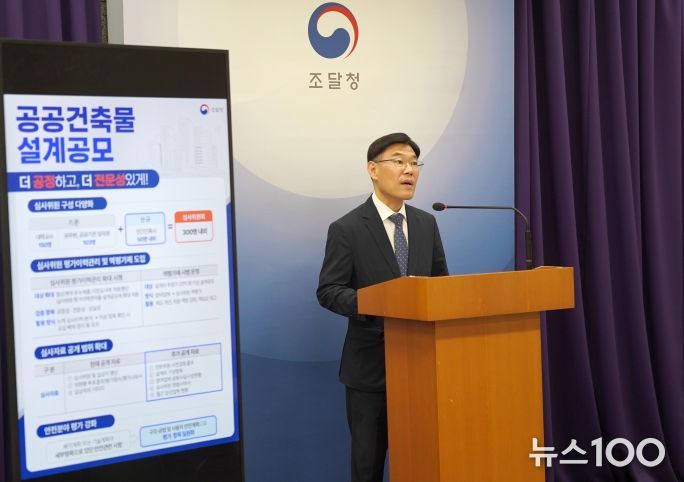 공공건축설계공모혁신브리핑