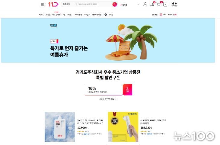 마케팅지원사업 온라인 판로 지원