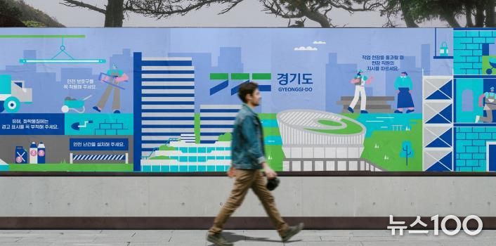 공사장 가림막.