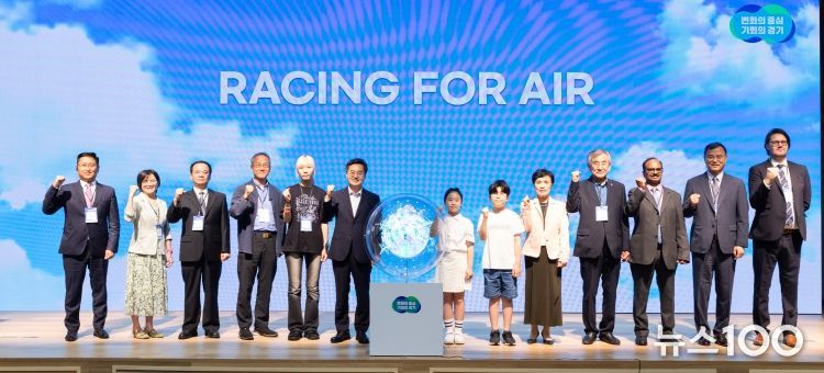 청정대기 국제포럼