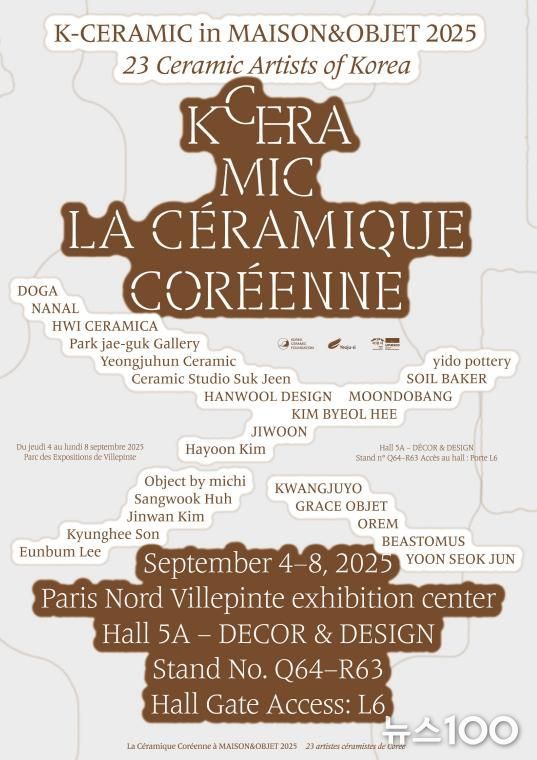 케이 세라믹 포스터