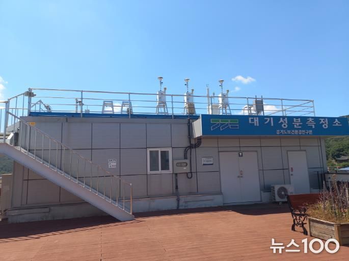 대기성분측정소