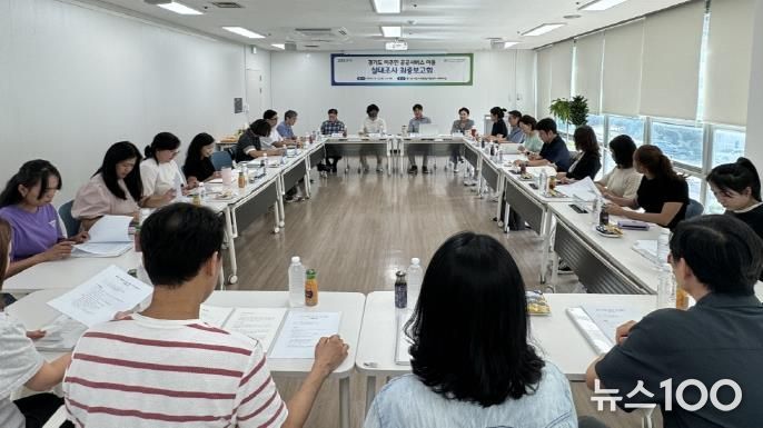 경기도, 이주민 공공서비스 실태조사 최종보고…