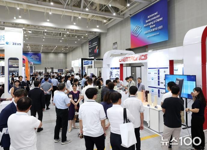 차세대반도체패키징산업전