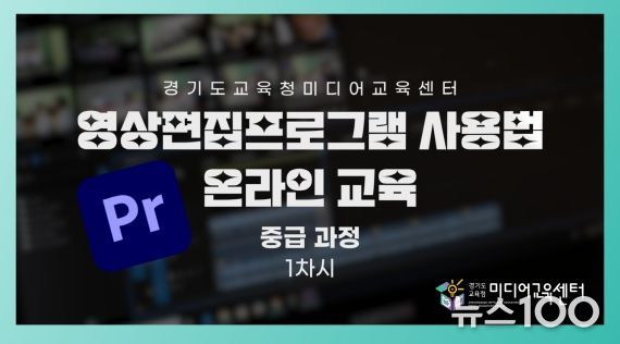 온라인 교육영상