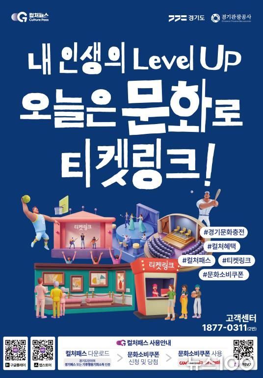 컬처패스_포스터