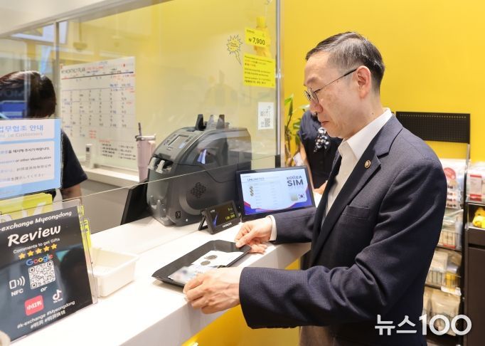 이명구 관세청장이 5일(금) 서울 중구 명동 소재 환전영업소를 방문하여 환전영업 현장을 점검하고 있다.