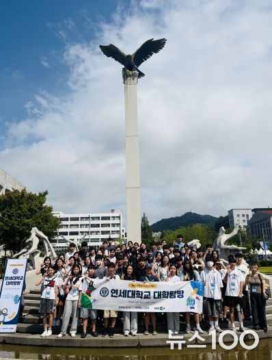 연세대학교 탐방