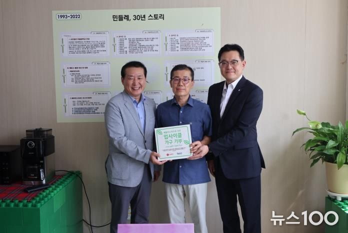 업사이클 가구 기부