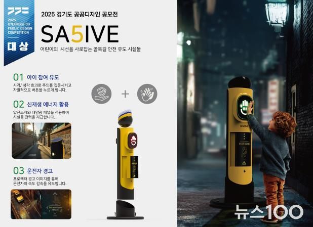 경기도 공공디자인 공모전