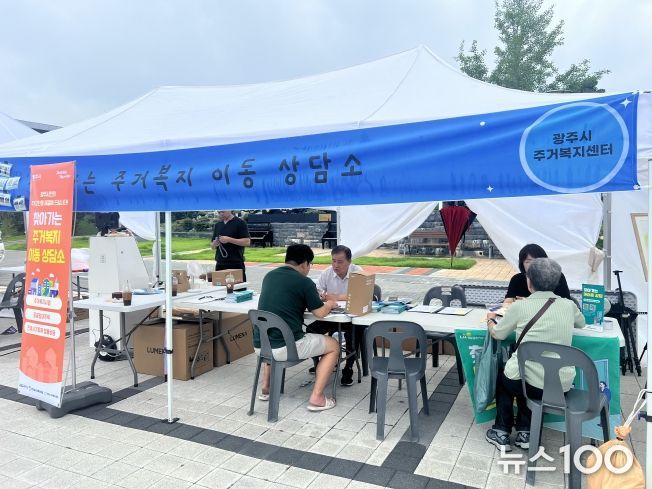 찾아가는 주거복지 상담 진행