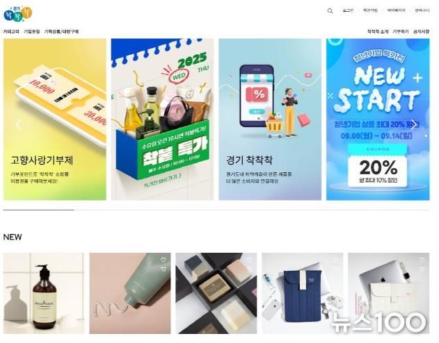 착착착 9월 기획전