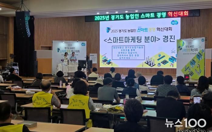 경기도농업기술원, ‘경기농업인 스마트경영 혁신대회’로 AI농업 도약