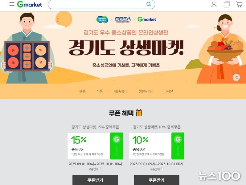 경기도 상생마켓 이미지