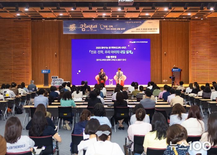 찾아가는 경기학부모교육 시리즈 1회차