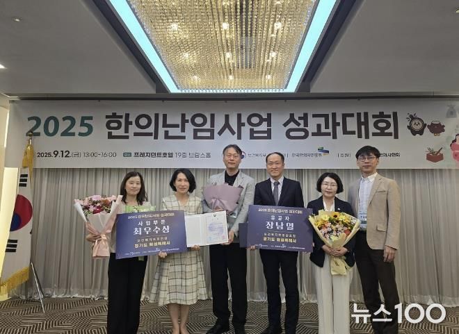 12일 2025 한의난임사업 성과대회에서 참석자들이 기념촬영을 하고 있다