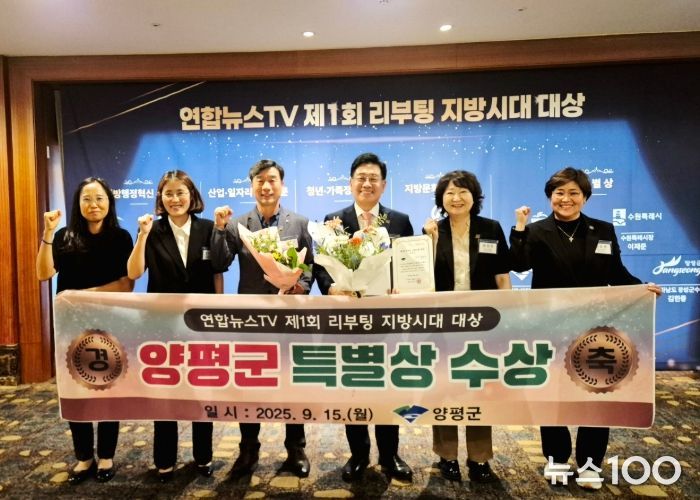 연합뉴스TV 제1회 리부팅 지방시대 대상 특별상
