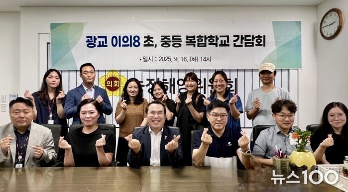 이오수 경기도의원, 광교 이의8 초ㆍ중등 복합학교 건립 위한 실무 간담회 개최