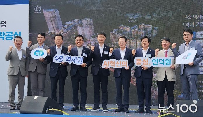 유영일 경기도의원, 인덕원 ‘인텐스퀘어(IntenSquare)’착공식 참석