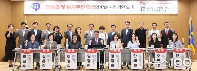 임광현 의원, “난독증 및 읽기부진 학생의 학습 지원 방안 모색” 정책토론회 개최
