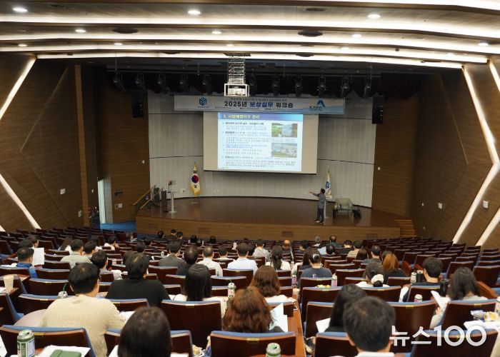 GH,‘2025년 보상실무 워크숍’성료