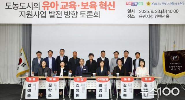 김영민 의원, 「도농도시의 유아 교육⋅보육 혁신 지원사업 발전방향」 정책토론회 개최