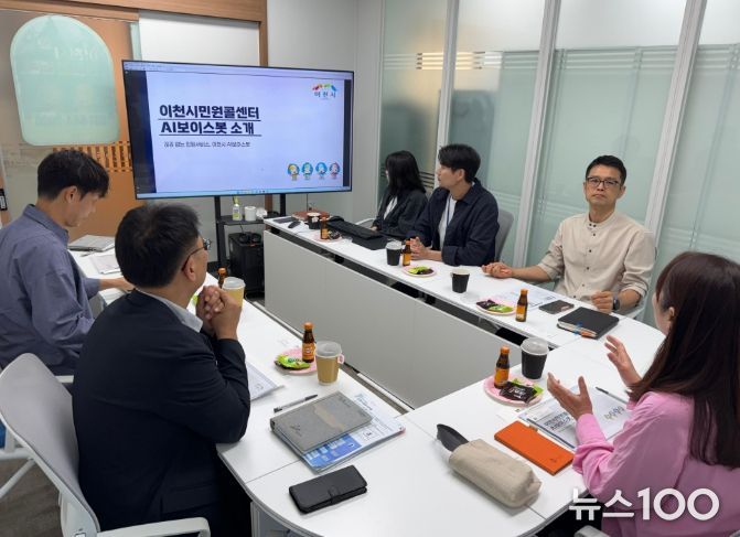 이천시 AI보이스봇, 타 지자체 벤치마킹 잇따라