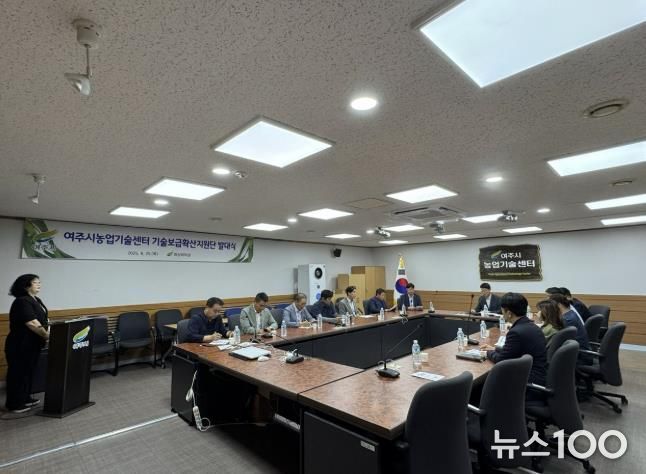 여주시농업기술센터, 기술보급확산지원단 발대식 개최