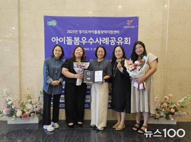광주시가족센터, ‘2025년 경기도 아이 돌봄 우수사례 공유회’에서 경기도지사 표창 수상