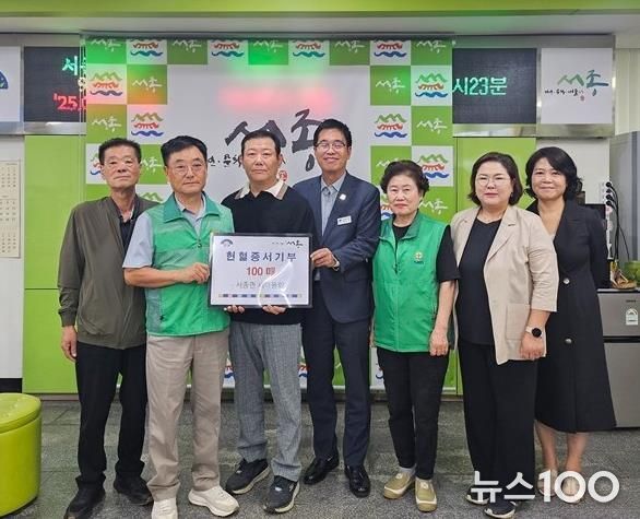 양평군 서종면 새마을회, 문호 1리 백상현 이장에게 헌혈증서 100매 기증