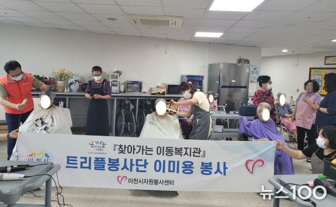 (재)이천시자원봉사센터, 어르신들께 이‧미용 봉사 펼쳐