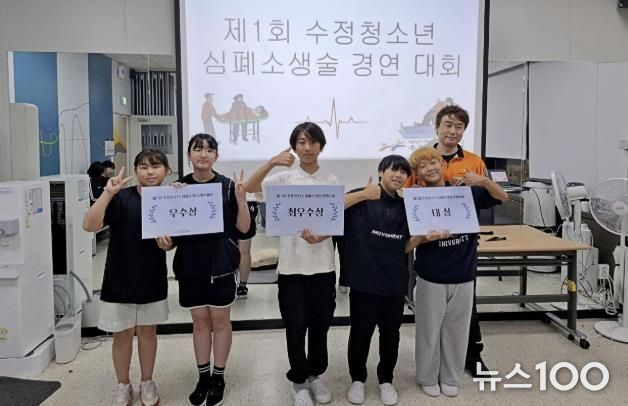 성남시청소년청년재단 수정유스센터, '제1회 심폐소생술 경연대회' 열어 청소년 안전교육 강화