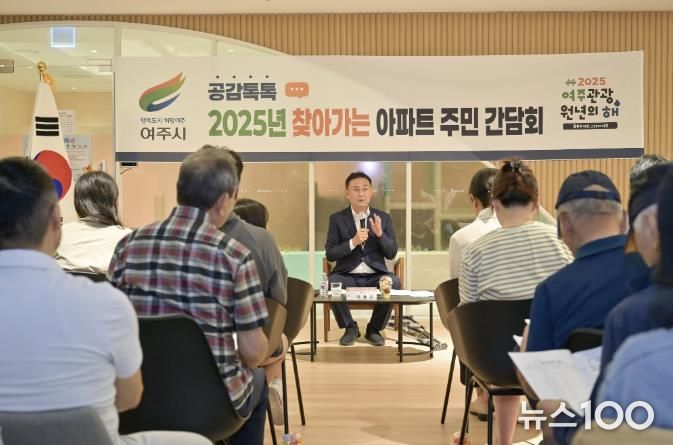 여주시, 휴먼빌아파트와 찾아가는 아파트 주민 간담회 개최