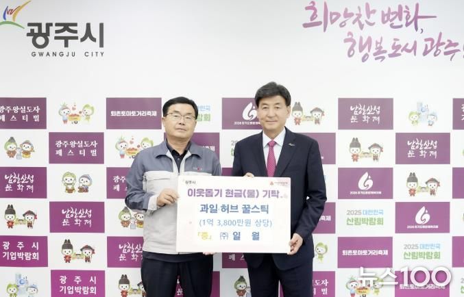 채드윅송도국제학교 나지안 학생·㈜일월, 광주시에 이웃돕기 성금 및 현물 기탁