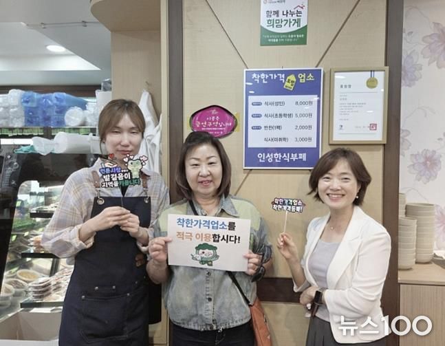 수원시 팔달구 화서2동 행정복지센터, 추석맞이 착한가격업소 방문 캠페인