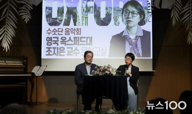 조지은 교수와 김종회 황순원문학촌 소나기마을 촌장의 토크쇼 모습