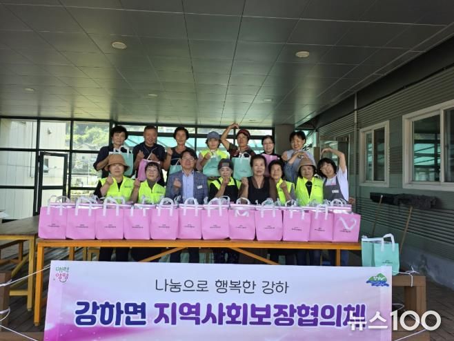 강하면 지역사회보장협의체 명절인사