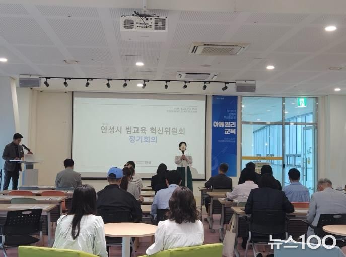 2025년 안성시 범교육 혁신위원회 정기회의 개최