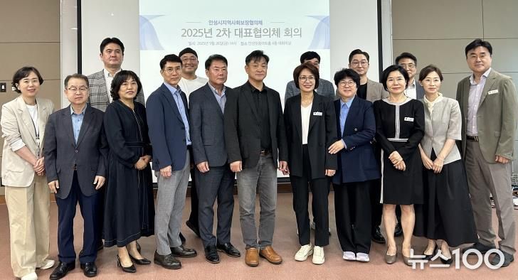 안성시지역사회보장협의체, 2025년 2차 대표협의체 회의 개최