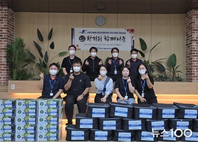 안성시동부무한돌봄네트워크팀, TCK 사랑나눔봉사단과 함께 하는 추석 명절 지원사업 진행