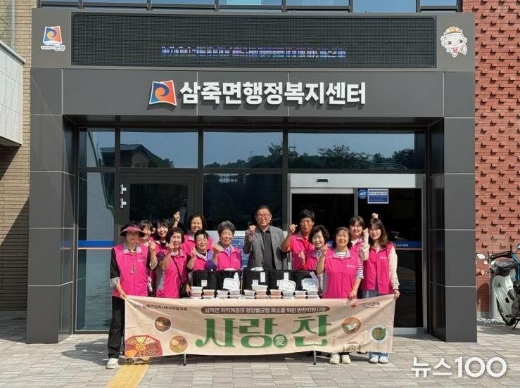 안성시 삼죽면 지역사회보장협의체 '사랑愛찬' 밑반찬 나눔