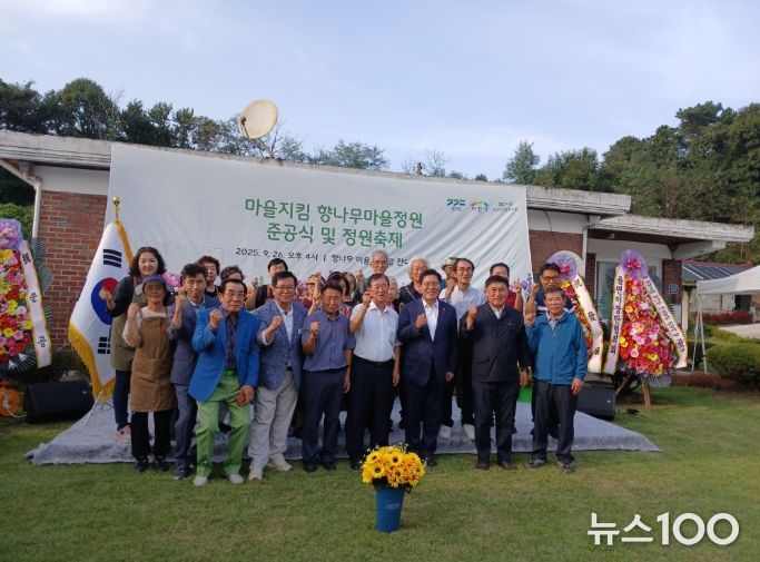 율면 산성2리, 향나무 마을정원 준공식 및 정원축제 열려