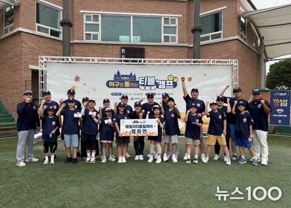 2025년 제2차 야구로 통하는 티볼 캠프