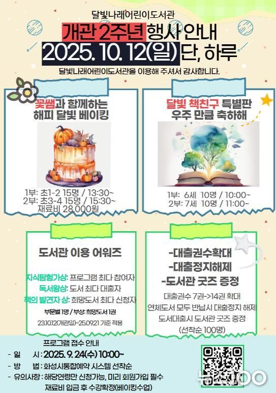행사 포스터