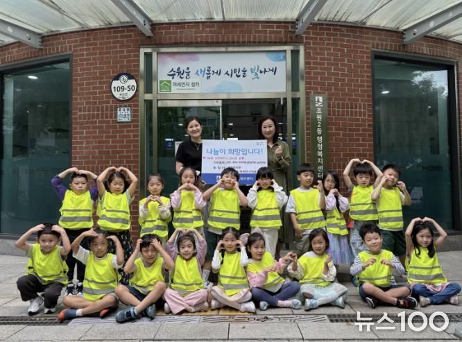 수원시 장안구 조원2동 조은유치원, 아나바다 성금 기탁 '훈훈'