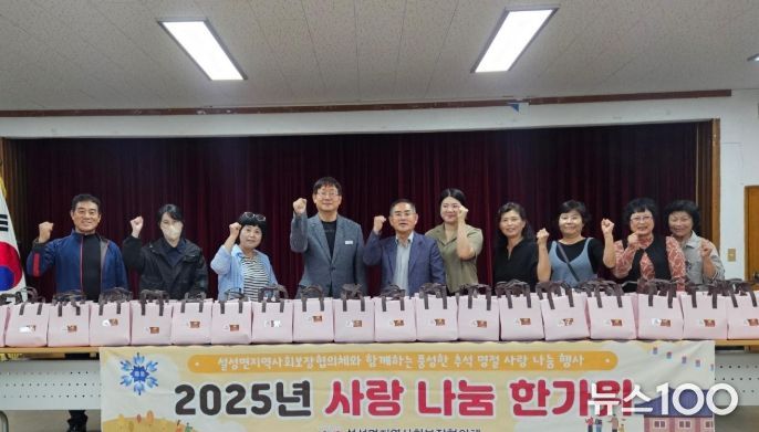 설성면 지역사회보장협의체, ‘사랑 나눔 한가위’ 명절맞이 국거리용 소고기 나눔 행사 진행