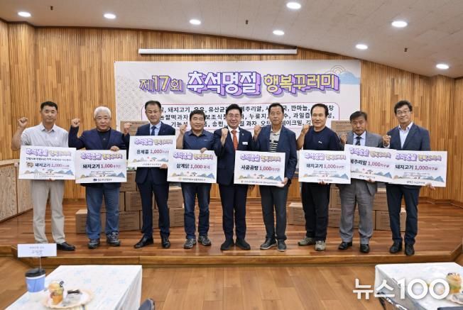 양평군축산발전협의회 꾸러미 전달