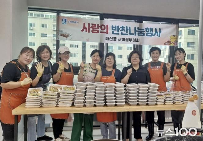 수원시 팔달구 매산동 새마을부녀회, '사랑의 반찬 만들기' 행사 개최
