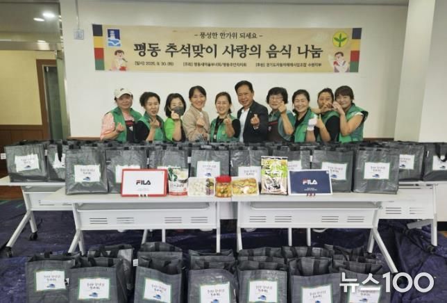 수원시 권선구 평동 새마을부녀회 및 주민자치회, ‘평동 추석맞이 사랑의 음식 나눔’행사