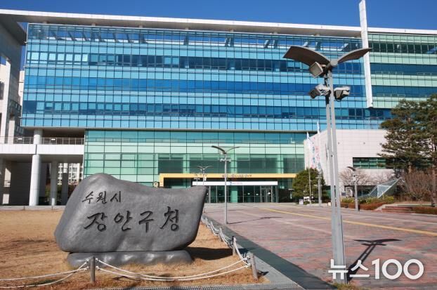 장안구청